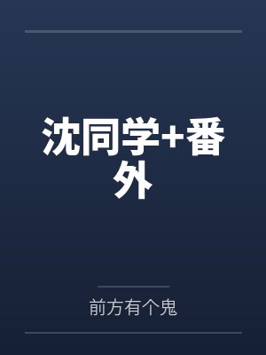 贵格老婆