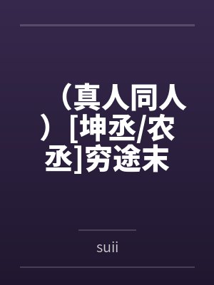 挥剑问情