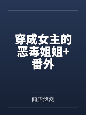 傅清凝琴弦