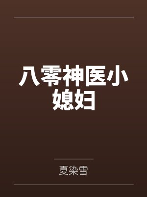 唐喻心顾宁
