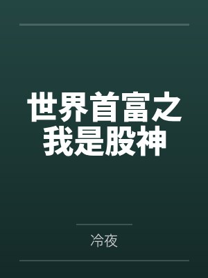完美遮仙by唯愿紫叶