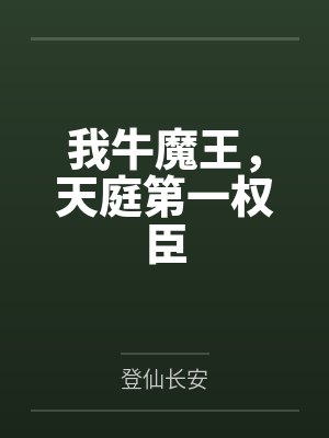 姜山庄叔
