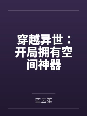 风清然小蜜蜂