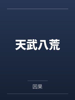 许天许胜