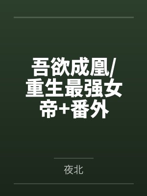 叶卿棠叶悠