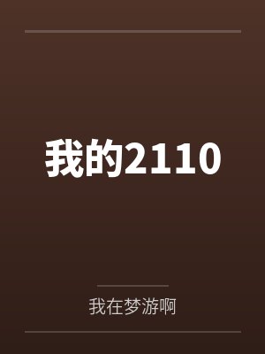 李凌齐中年大叔