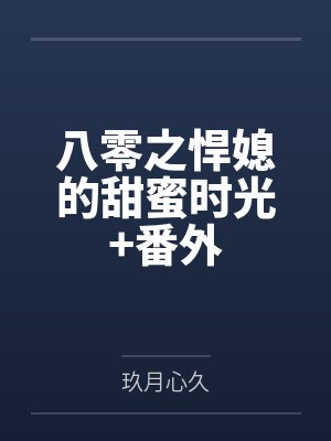 丁红豆林二狗