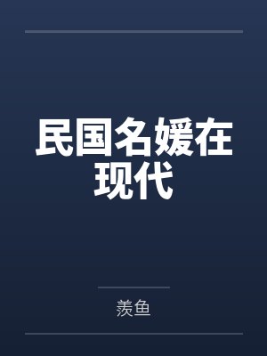 杜一诺程山月