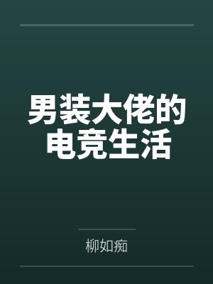 风云饲养师