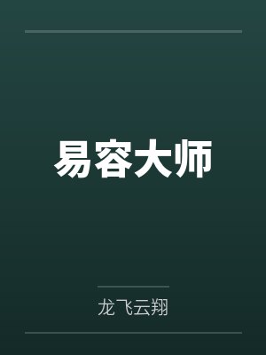 荼驭衍岚