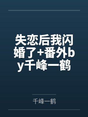 如在地狱