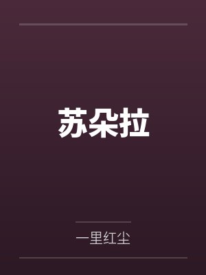 LOL:我能听见别人的麦克疯by吃个桃桃凉凉