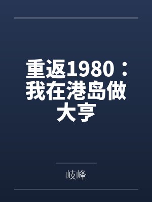 武道天人之修仙篇by安奋青