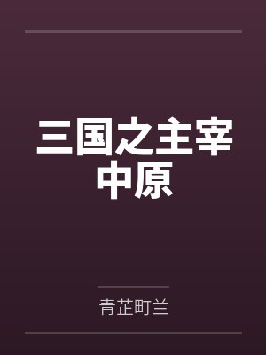 顾晟沈妙妙说好制作烂游戏,泰坦陨落什么鬼
