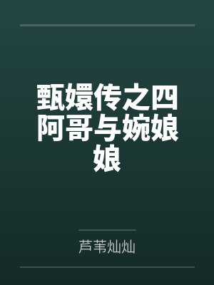 洛倾羽南冠宇