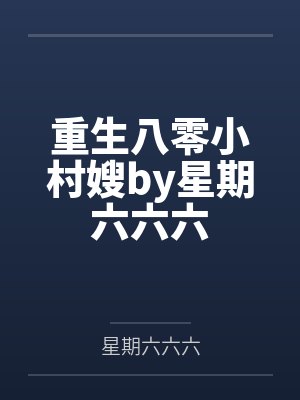 冰始觉罗荣