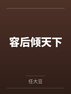 一生何求