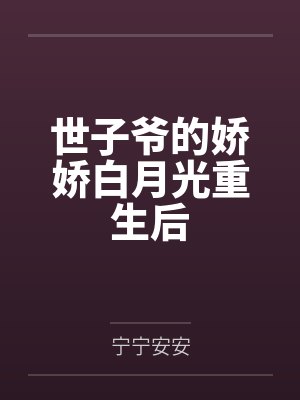 周崇钱浩东一切从遇见另一个自己开始