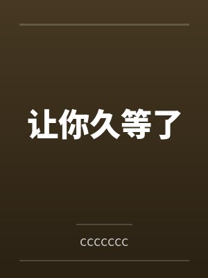 纹龙三部曲