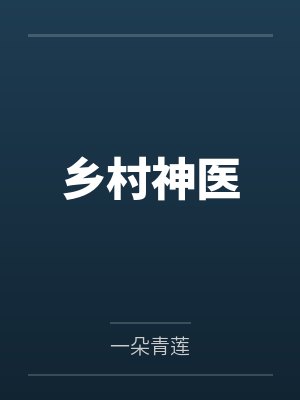 茶道与酒文化（下）
