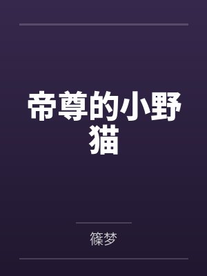 水浒大无赖